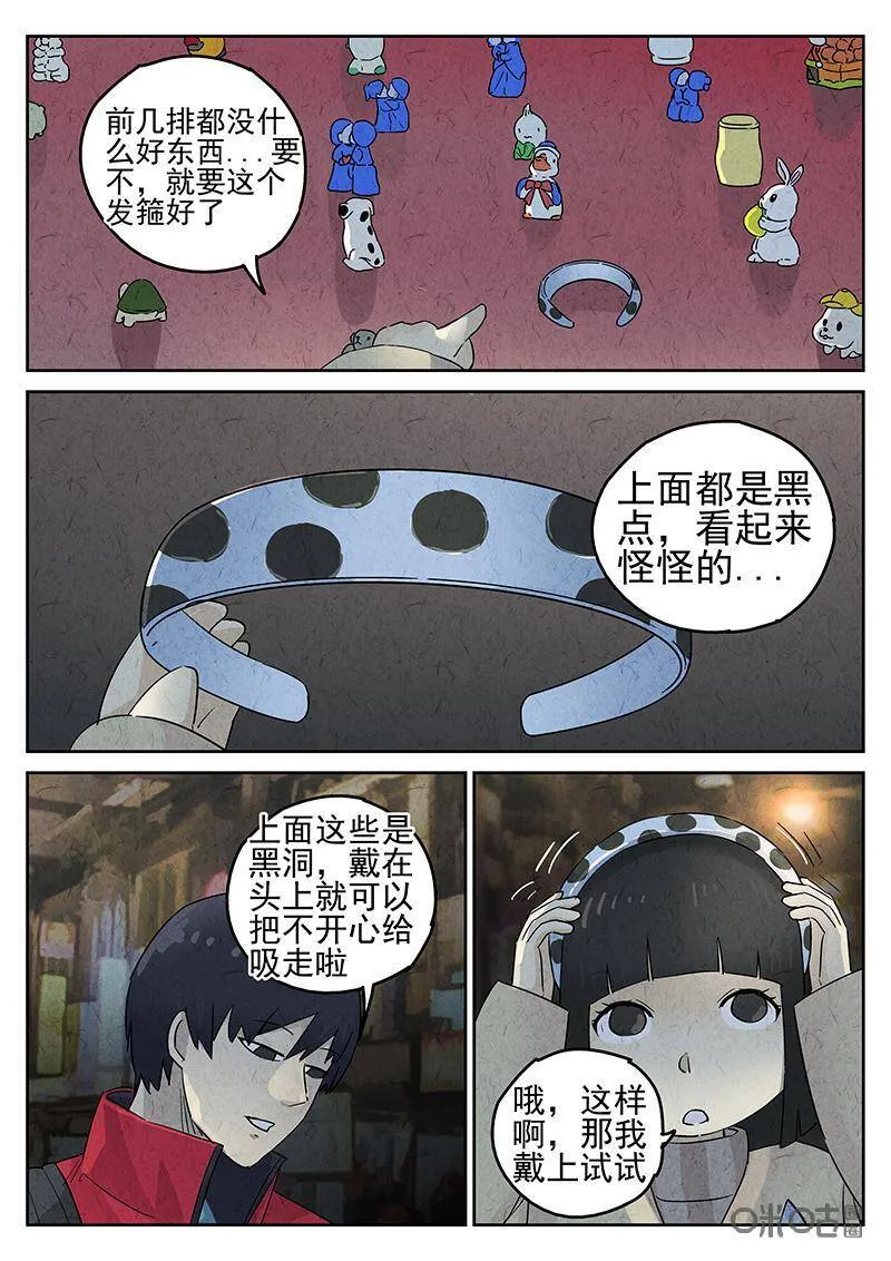 第326话：舒芙蕾（四）7