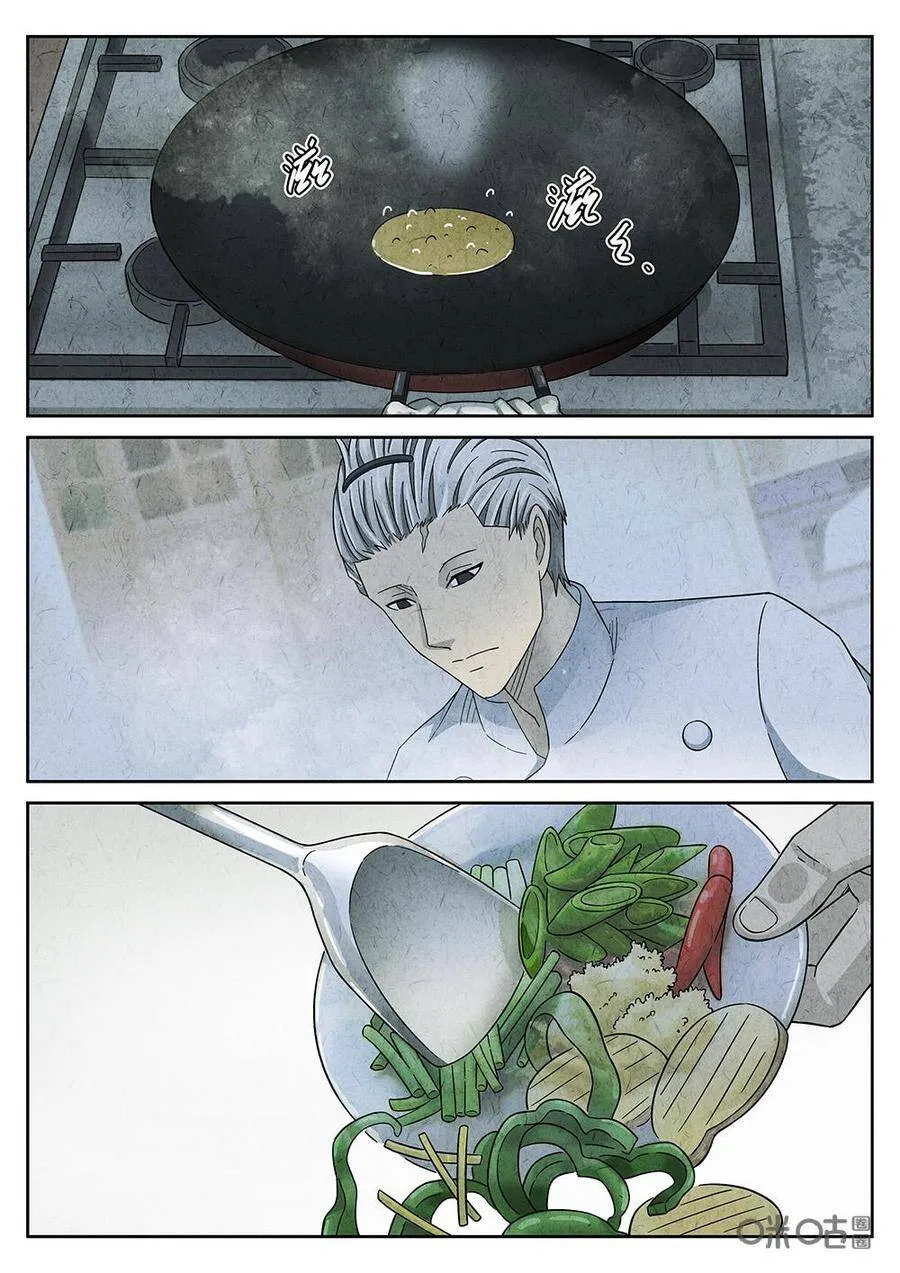 第89话9