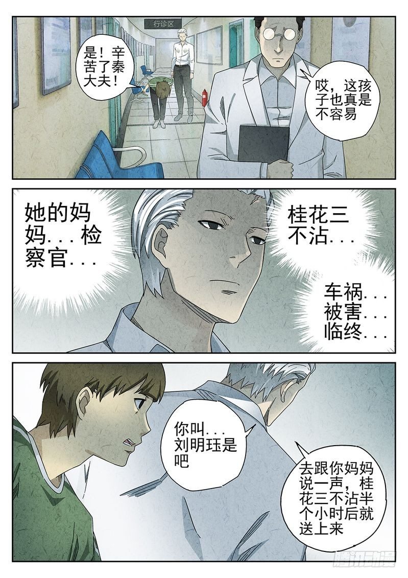 第34话6