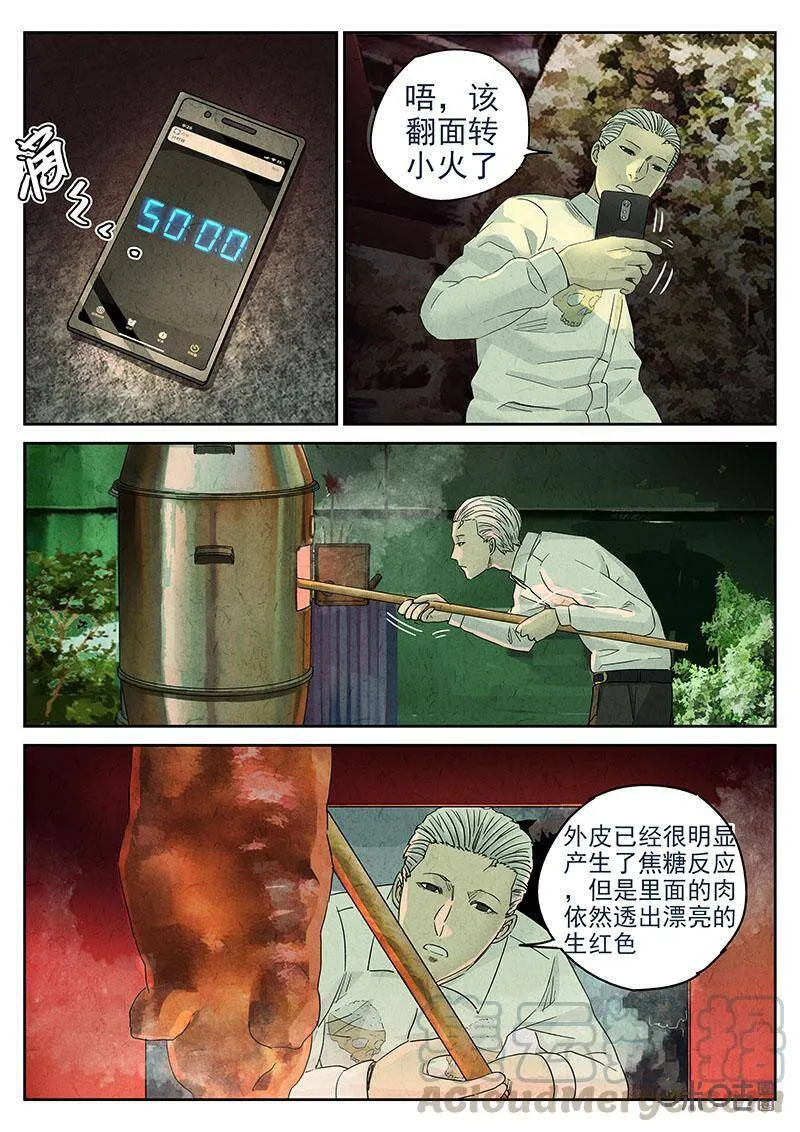 第314话：百合乳猪（六）6