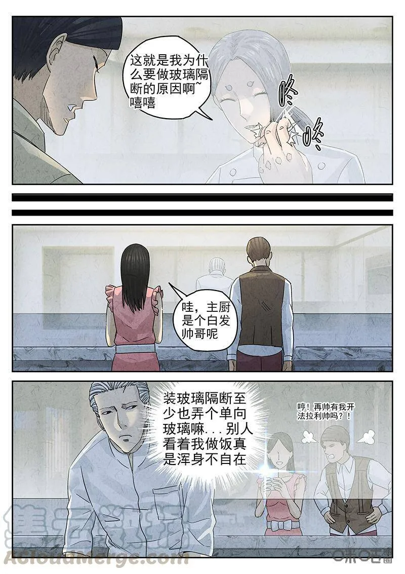 第316话：百合乳猪（八）2