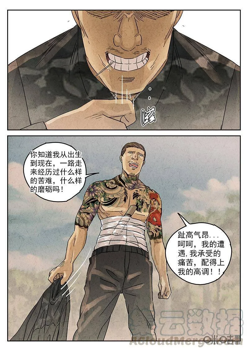 第333话：会议便当（七）4