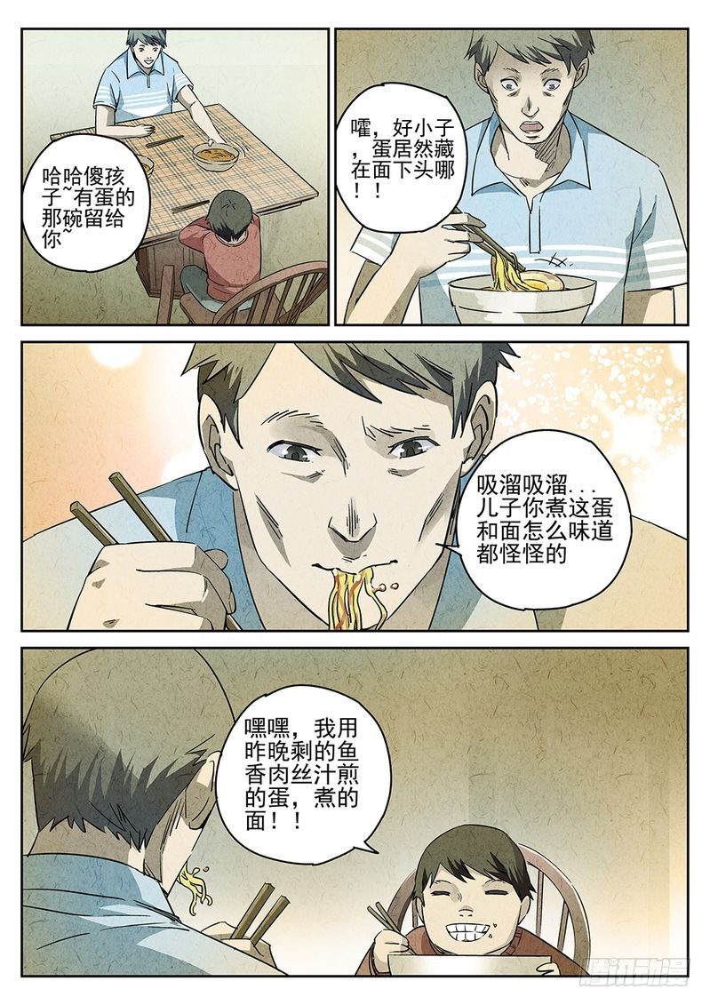 第02话4