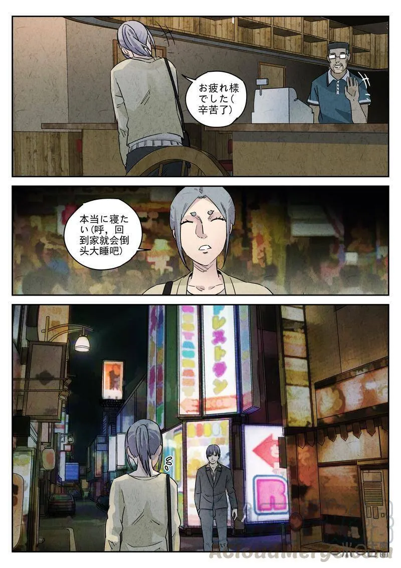 第292话：回锅肉与木阴之鱼（六）4