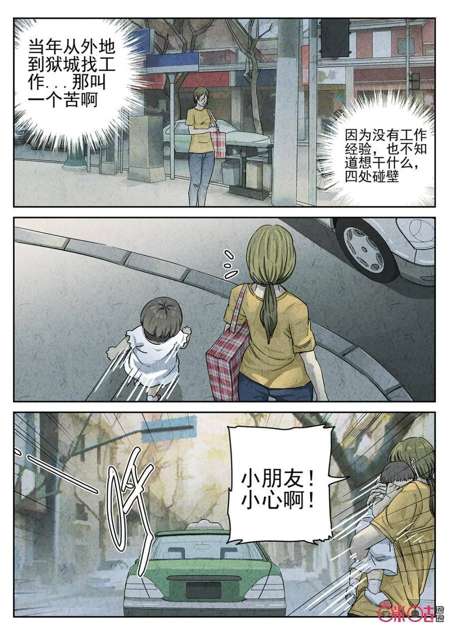 第94话20