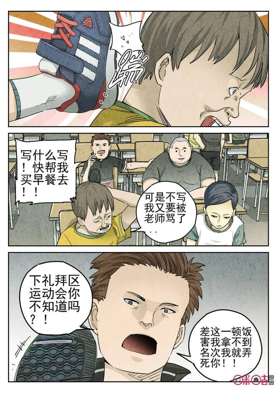 第122话7
