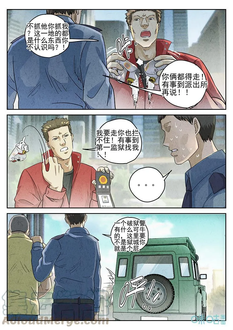 第360话：黄桃咕咾肉（三）16