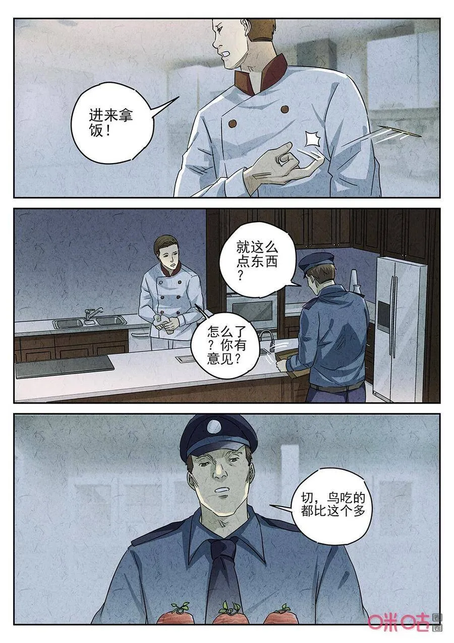 第254话：肉心蛋65