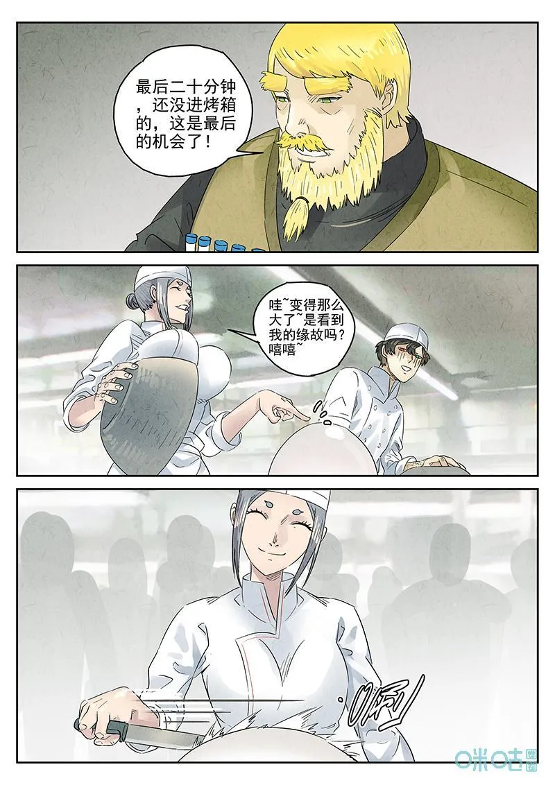 第376话：焦糖苹果（九）21
