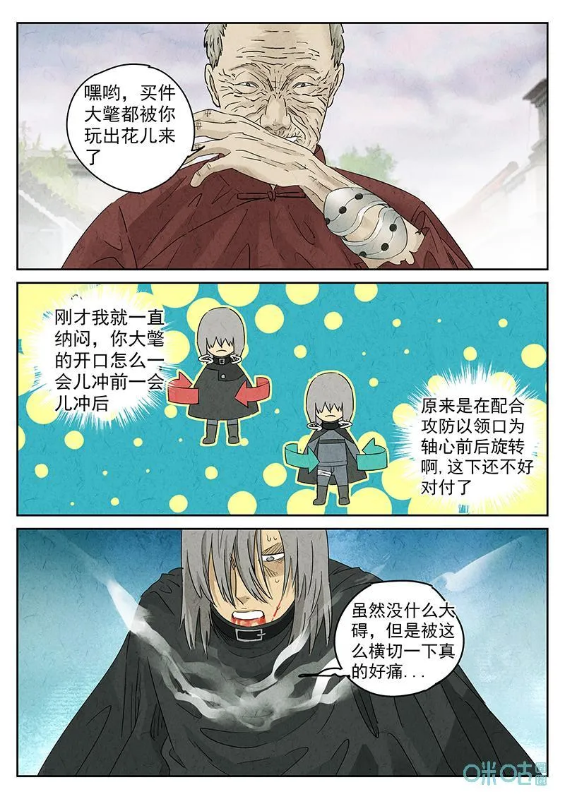 第354话：手信蒙布朗卷（二）7