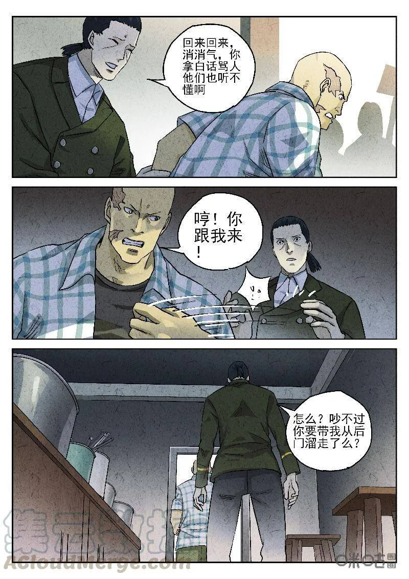 第199话4