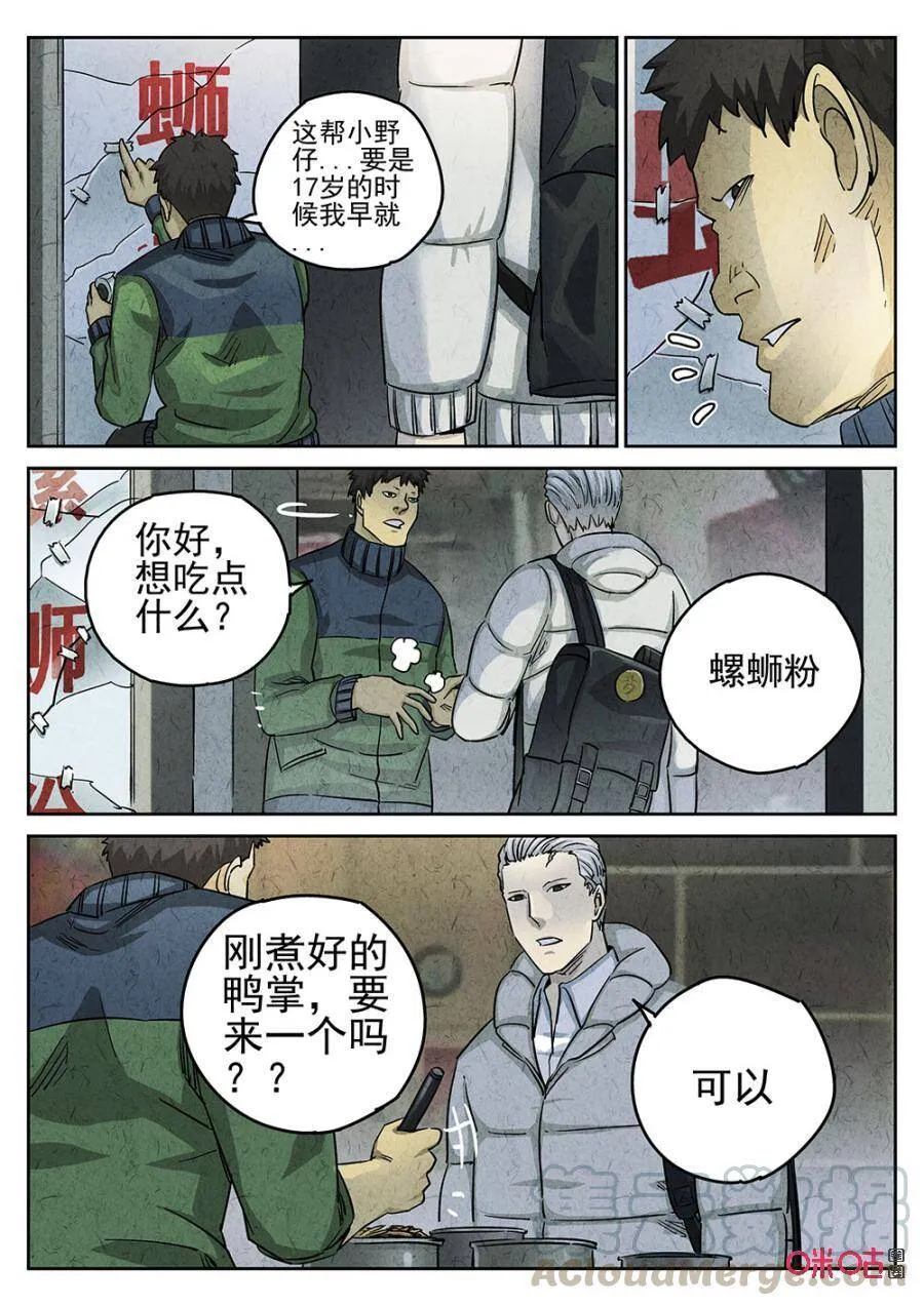 第167话：1672