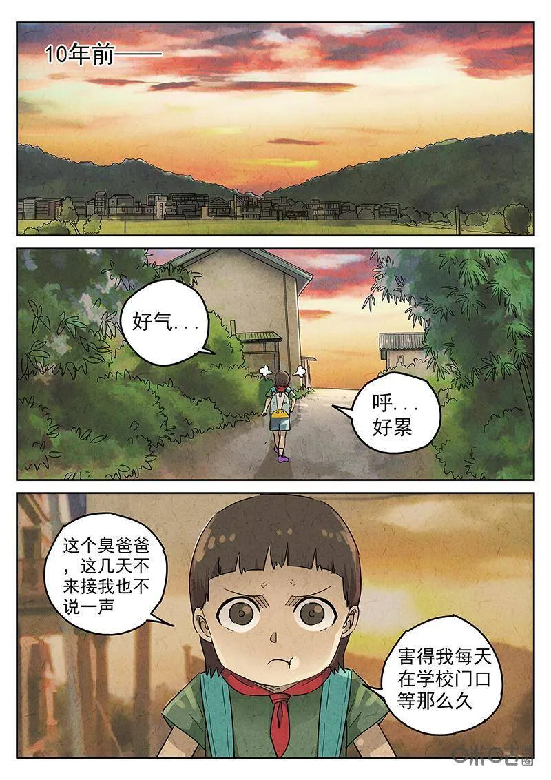 第337话：果子干（四）15