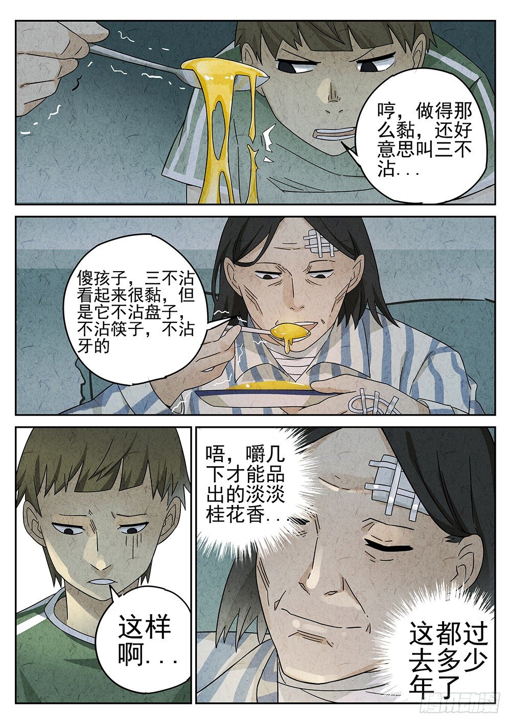 第38话2