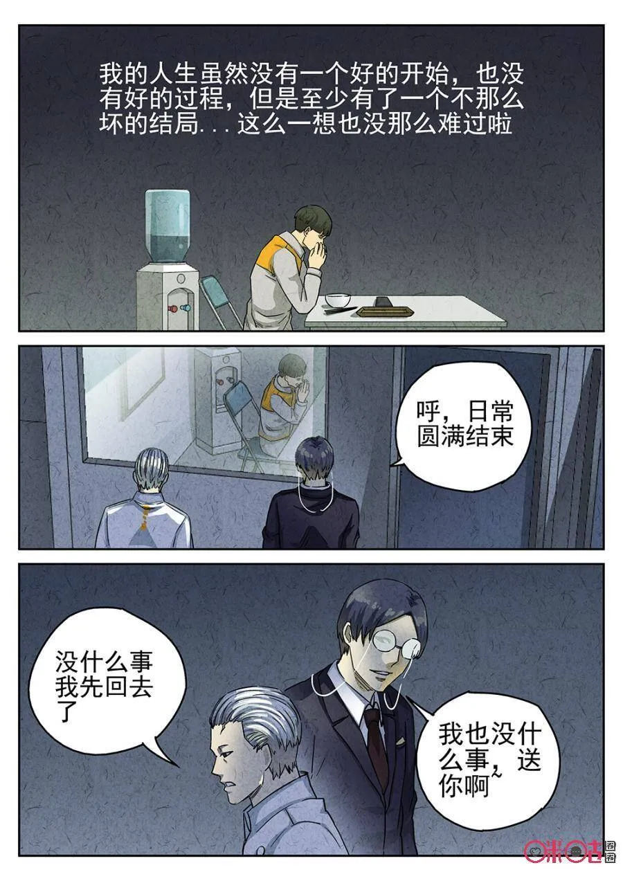 第175话9