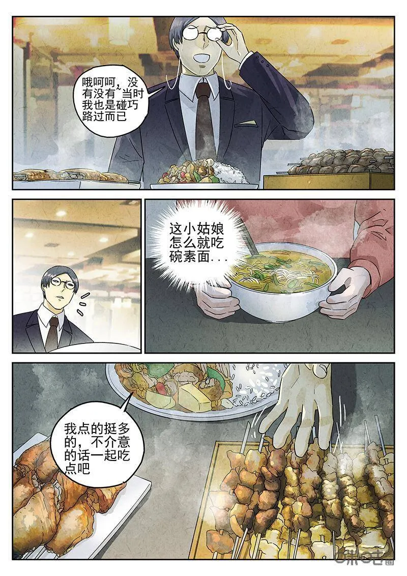 第341话：果子干（八）17