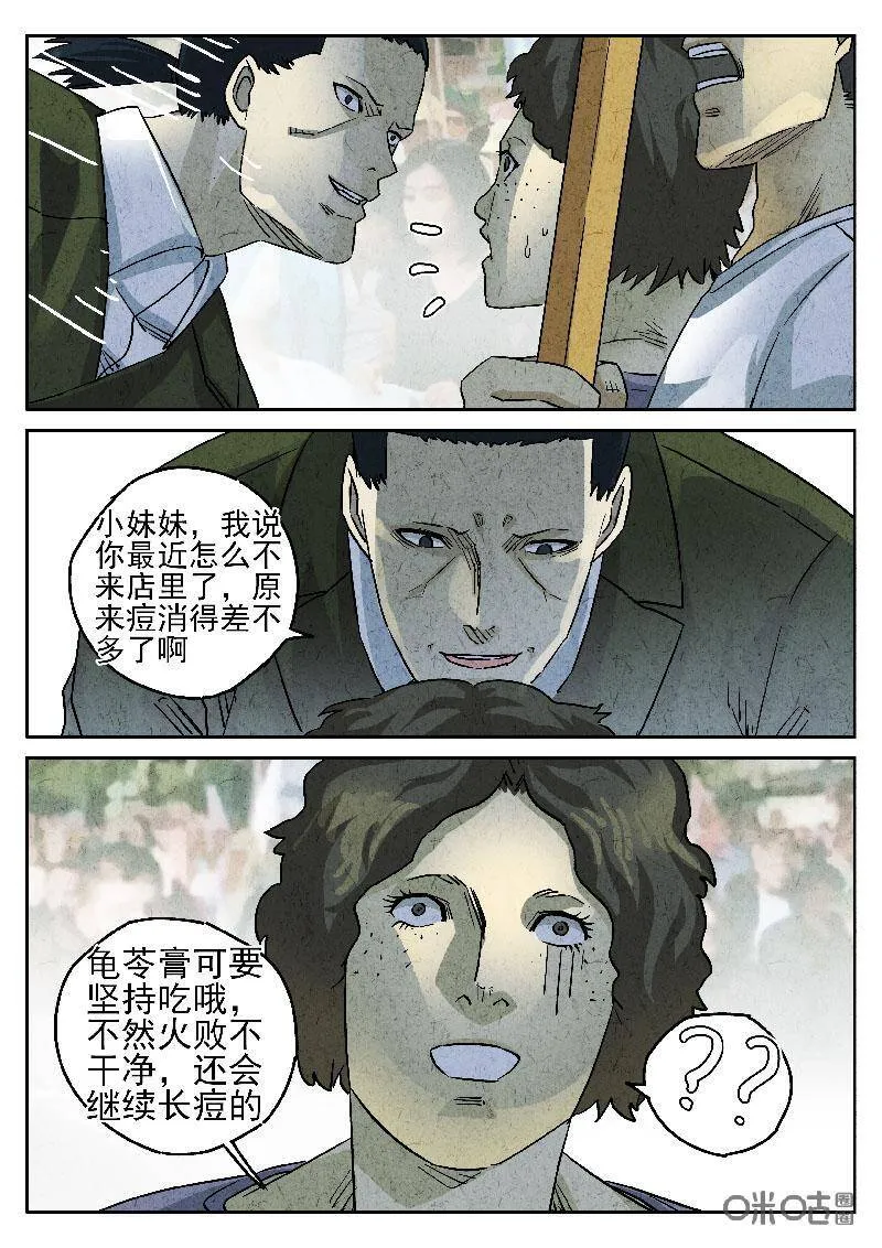 第199话15