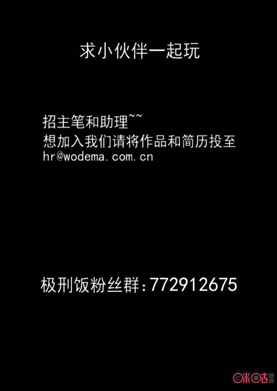 第226话：干冰水果捞29