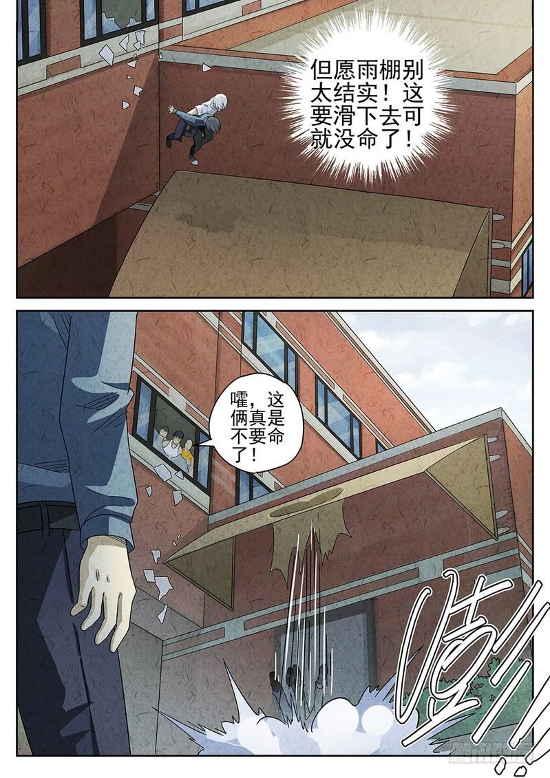 第61话3