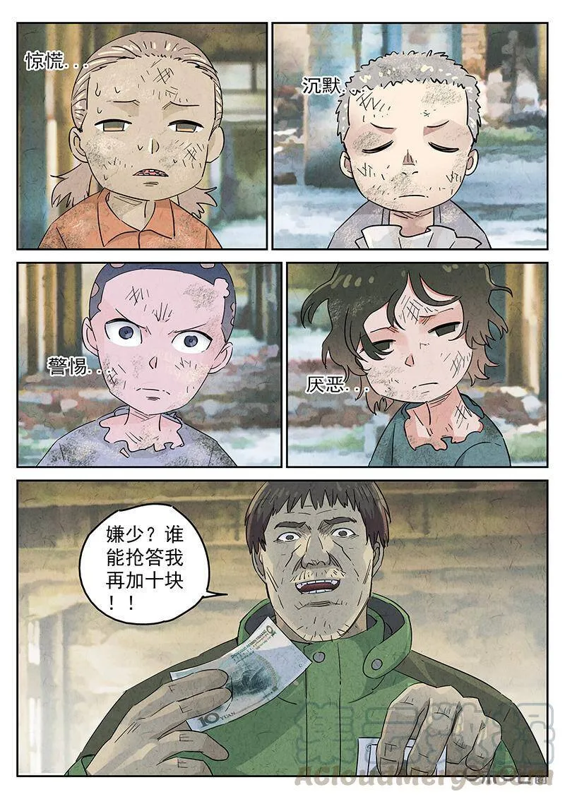 第339话：果子干（六）22