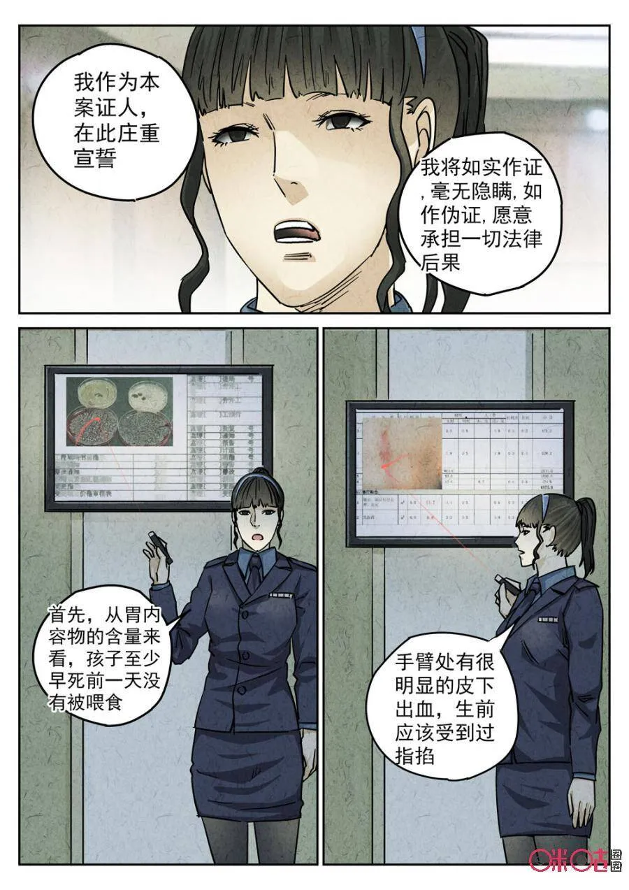 第213话：陶锅甲鱼57
