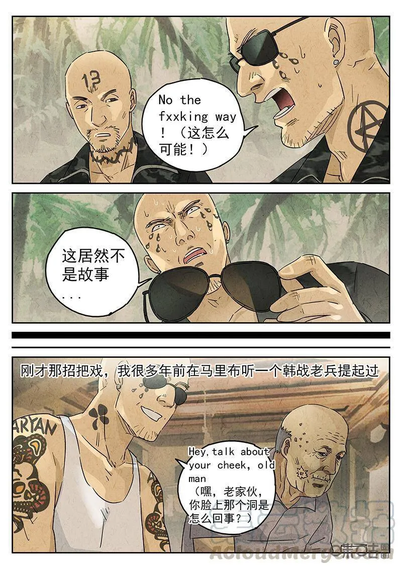 第332话：会议便当（六）4