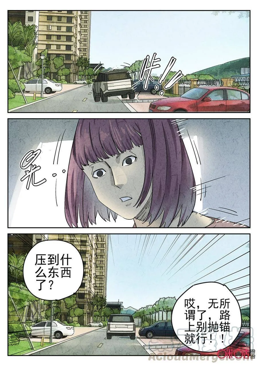 第105话6