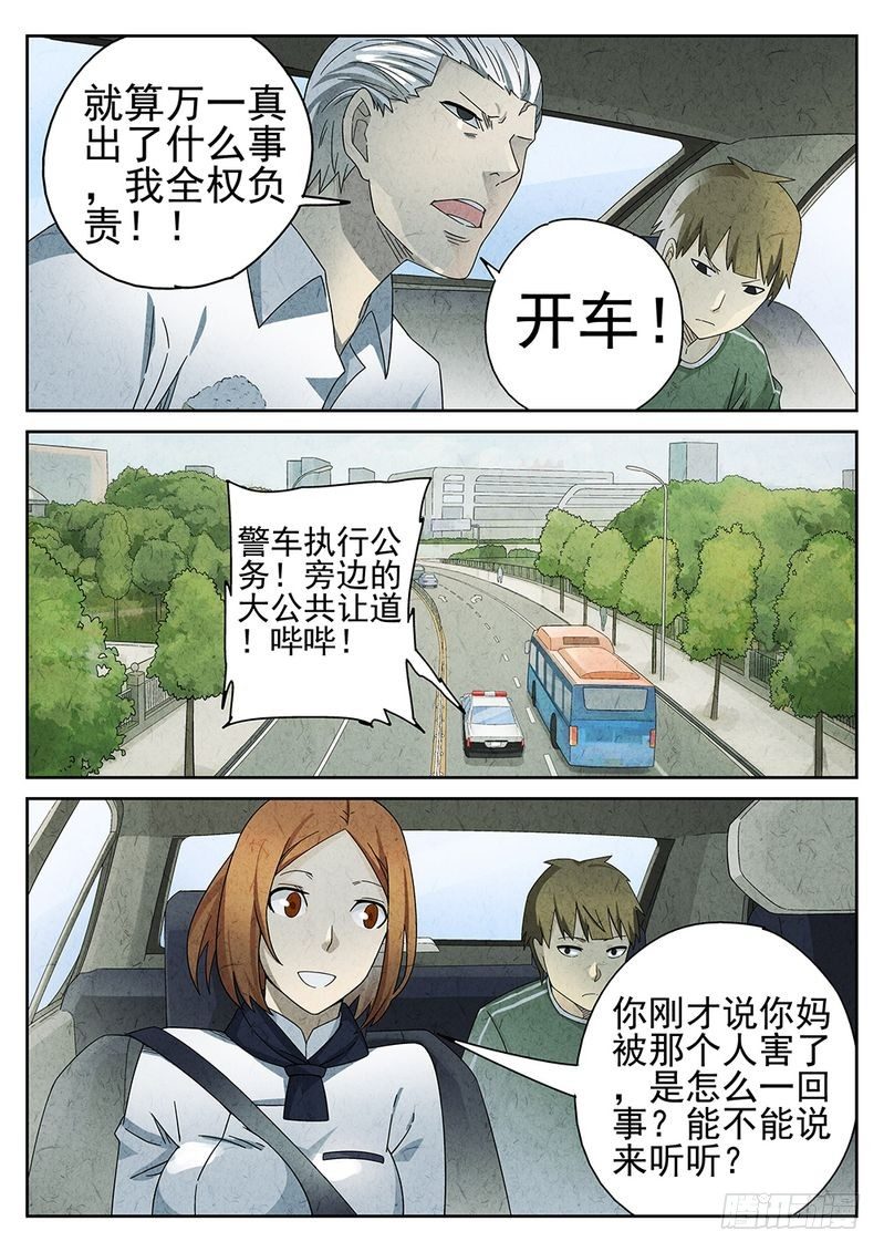 第33话7