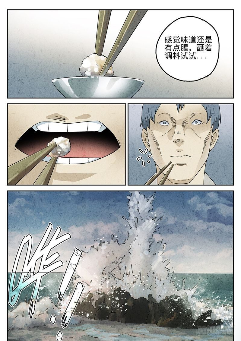 第04话6