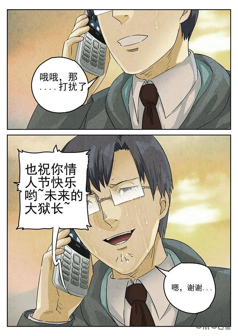 第325话：舒芙蕾（三）20