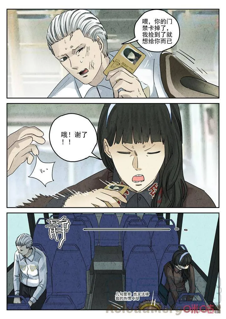 第273话：番外篇·七里香（一）6