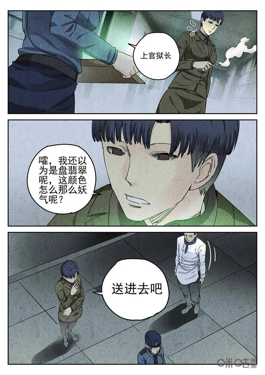 第102话：拔丝苦瓜25