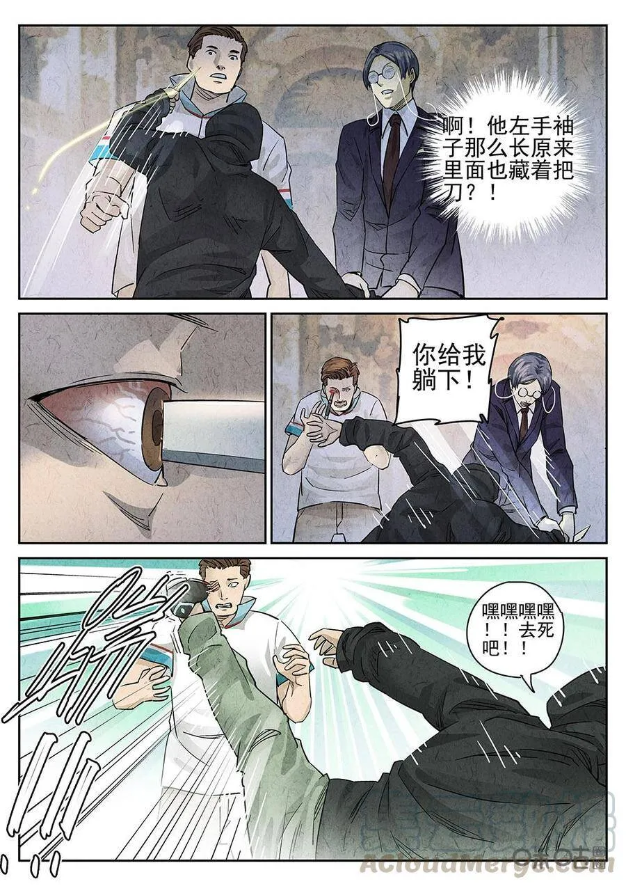 第121话：培根饭12