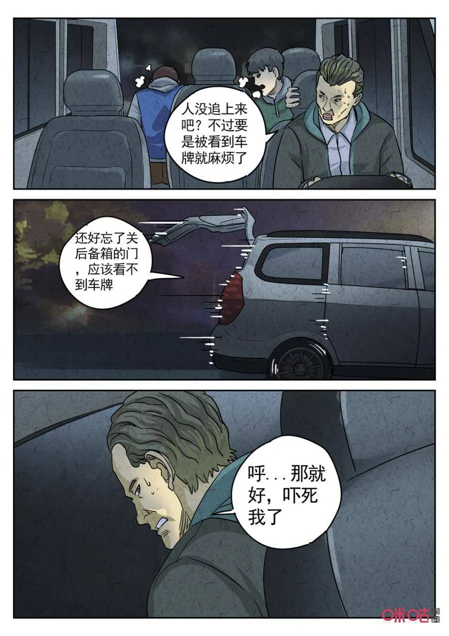 第234话：炖河豚鱼鳍酒62