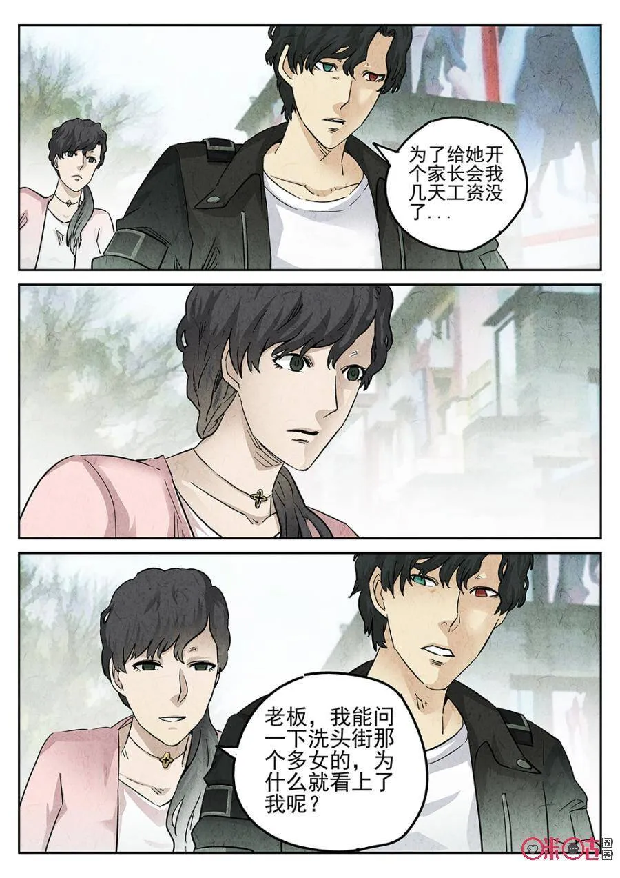 第156话5