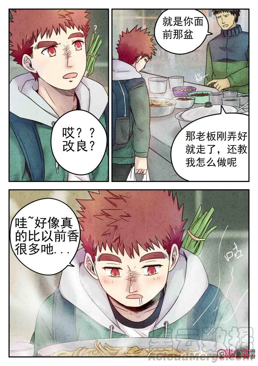 第193话6