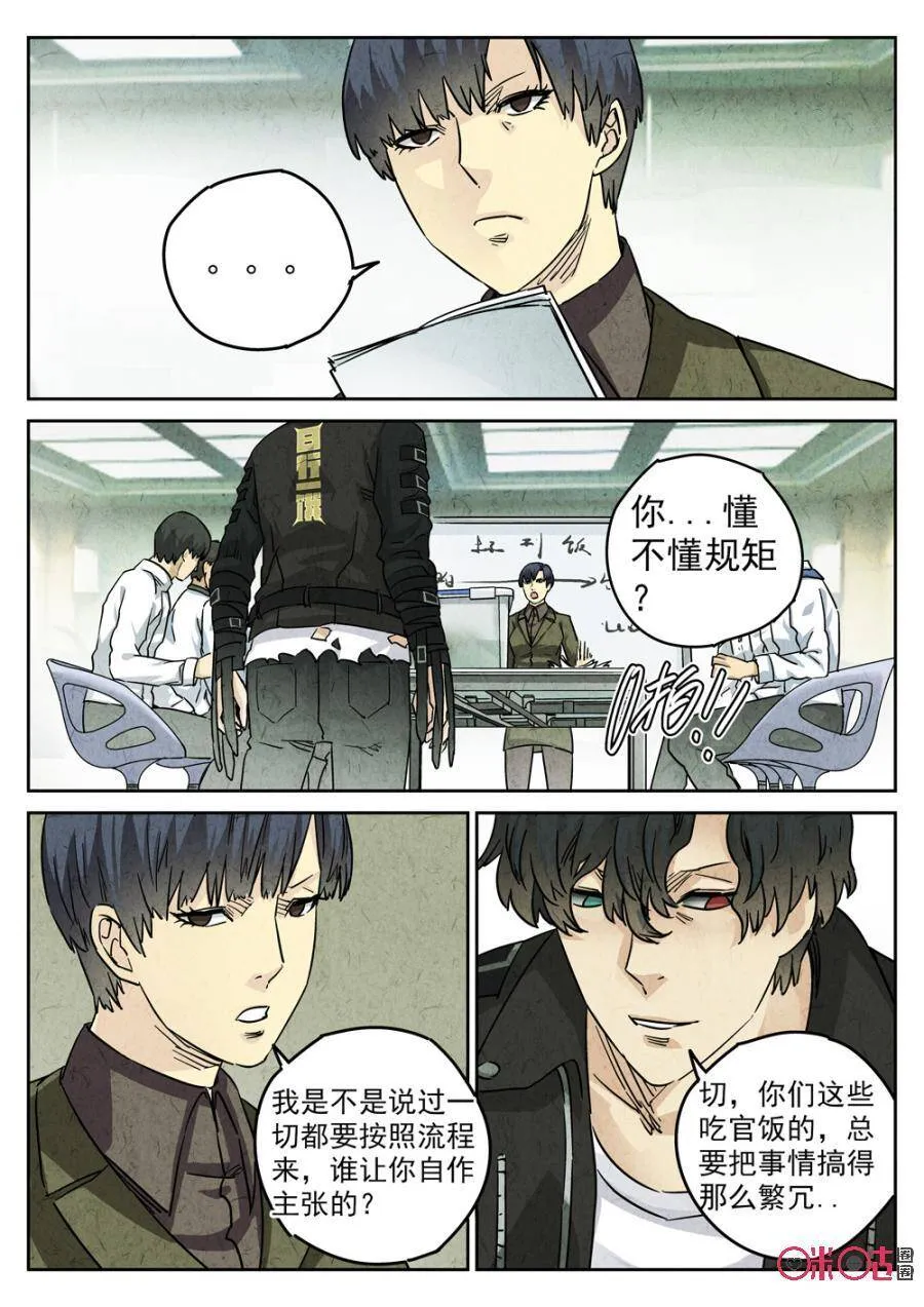 第216话：陶锅甲鱼83