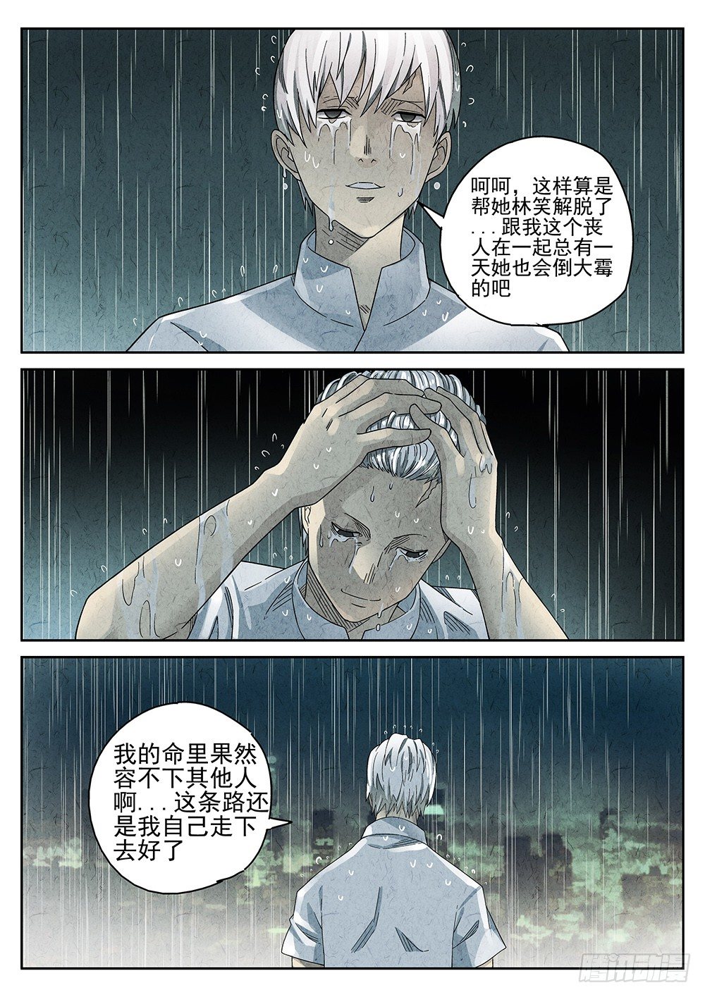 第66话22
