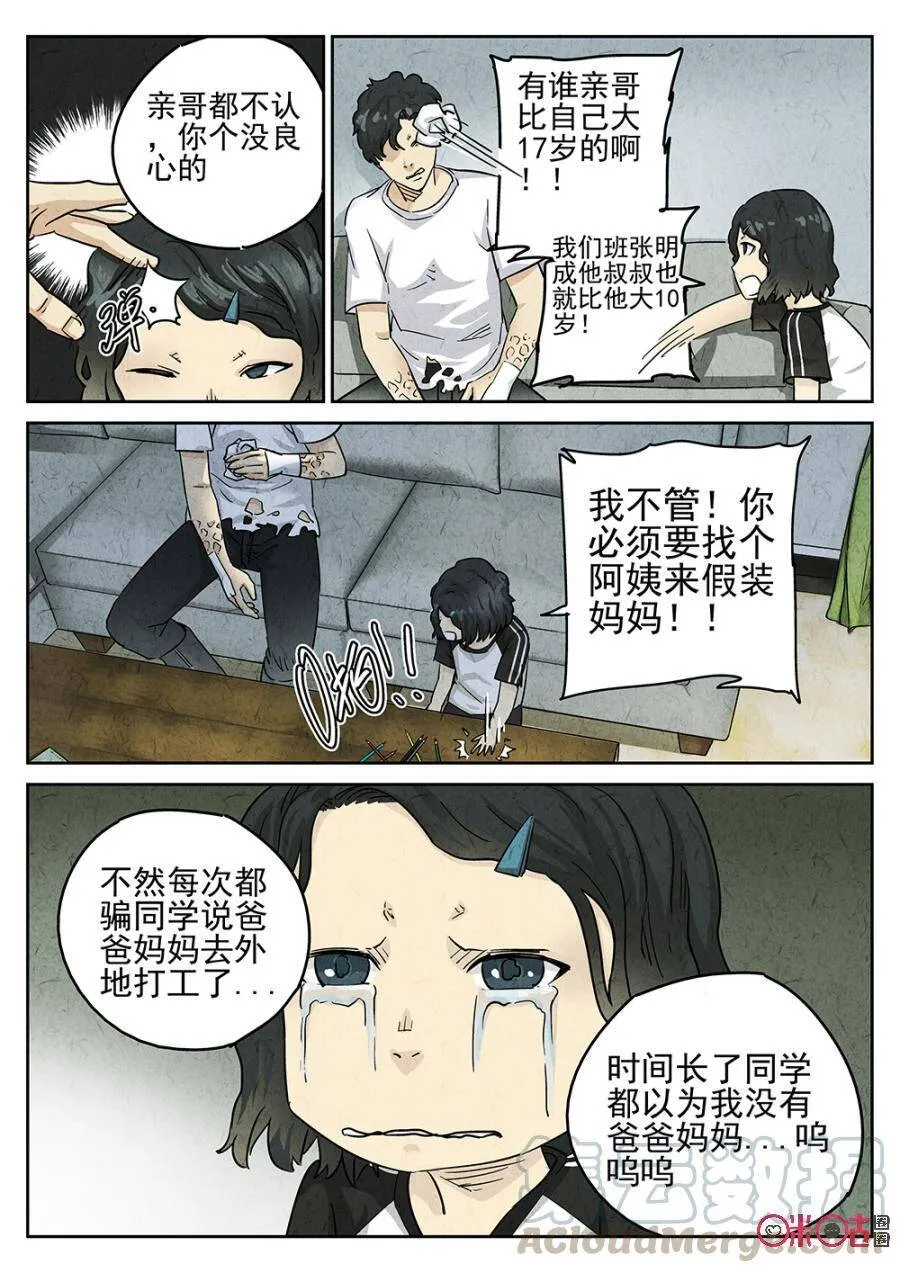 第156话3