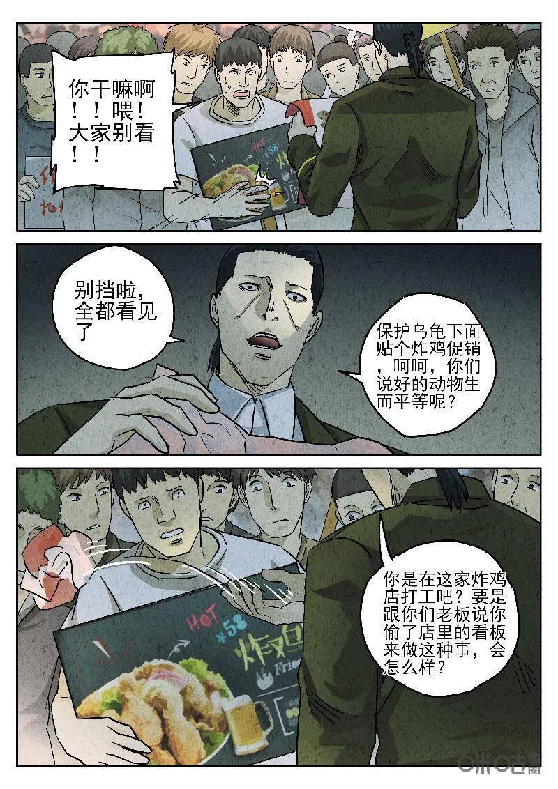 第200话3