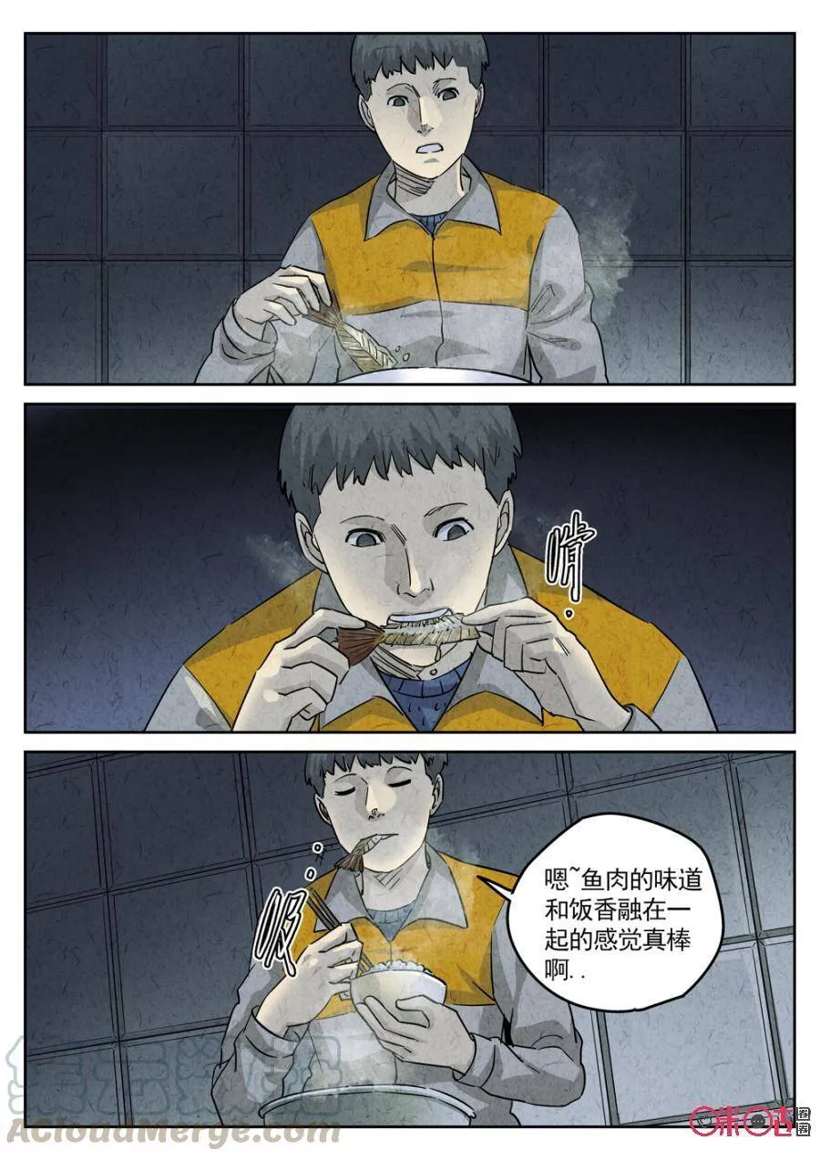第232话：炖河豚鱼鳍酒44