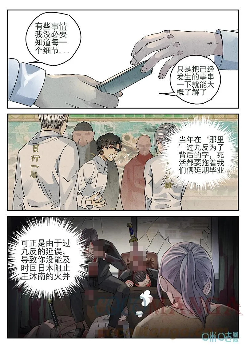 第368话：焦糖苹果（一）10