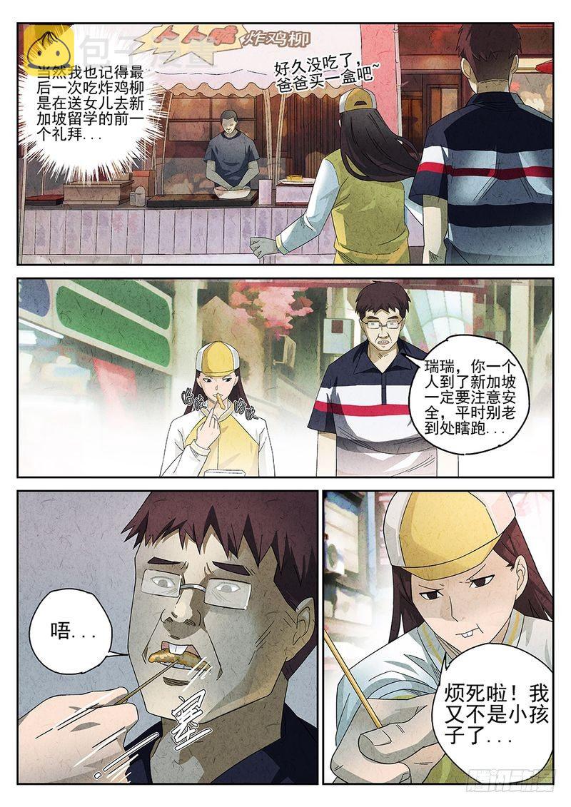 第23话5