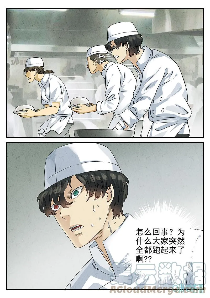 第376话：焦糖苹果（九）12