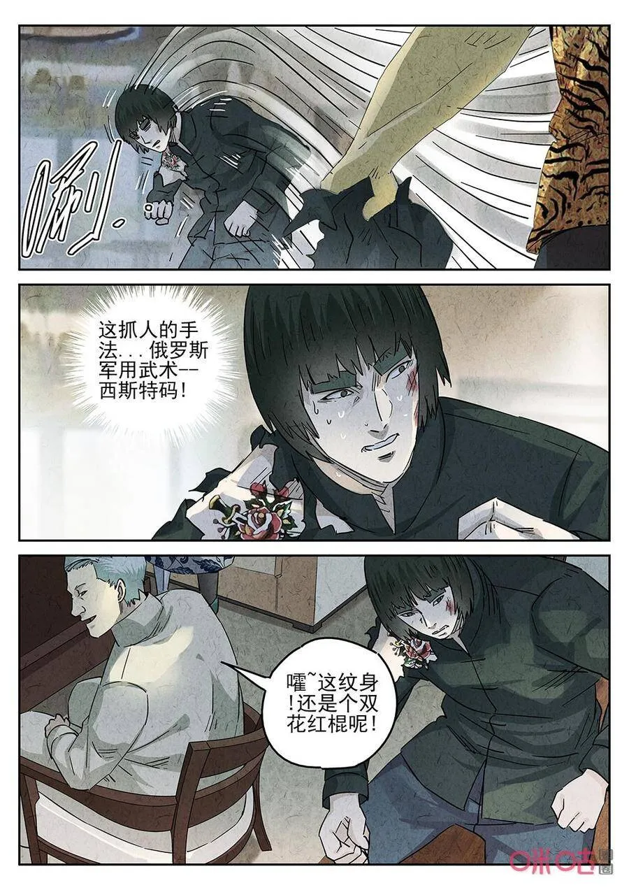第251话：肉心蛋312