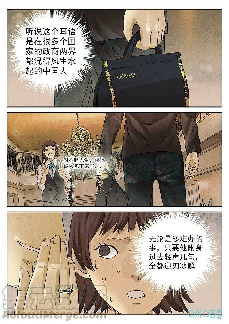 第353话：手信蒙布朗卷（一）10