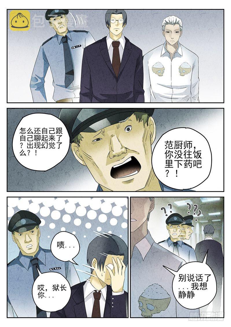 第16话11