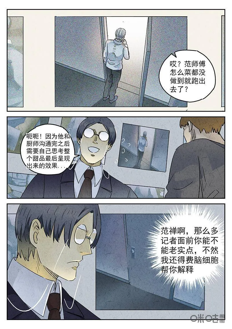第335话：果子干（二）23