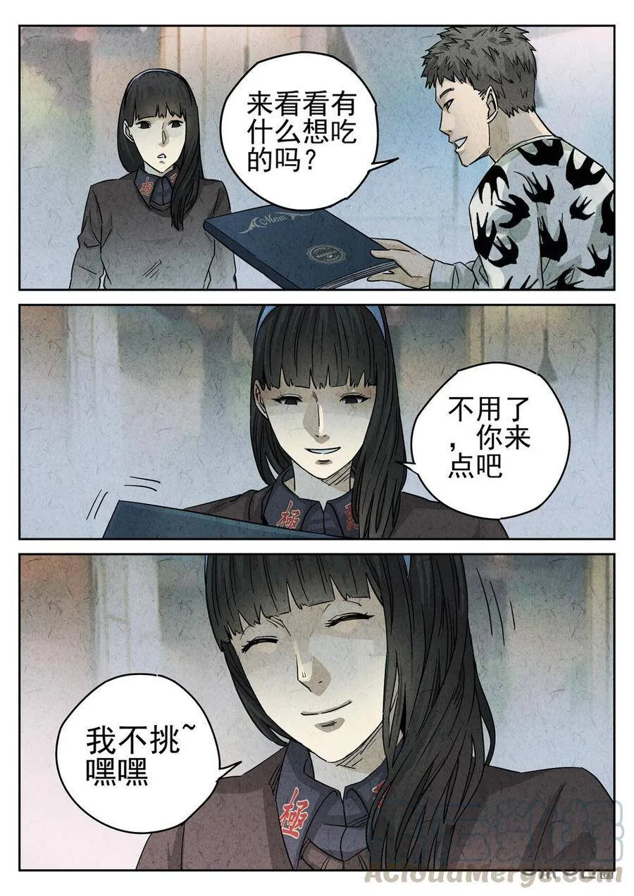 第209话8