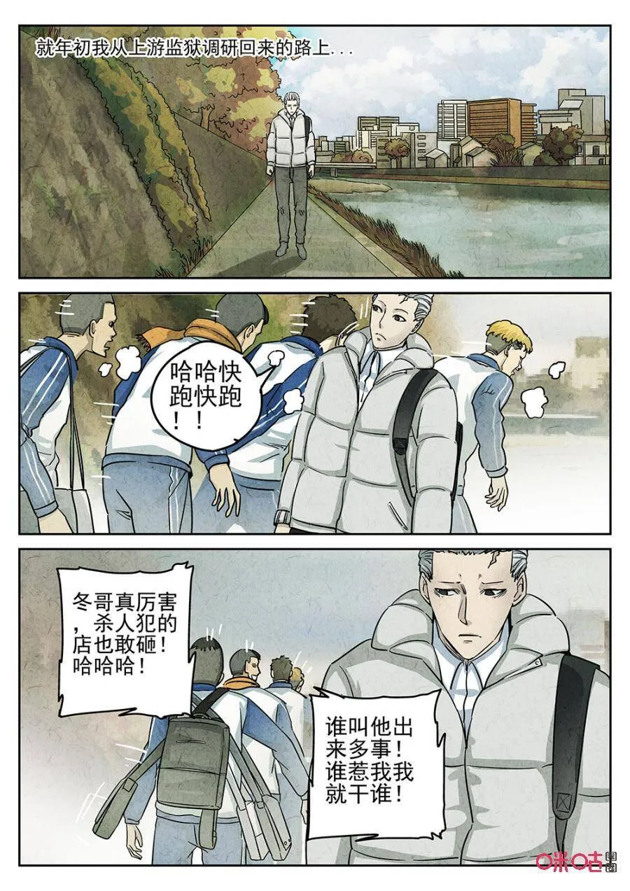 第166话11